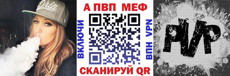 Альфа ПВП VHQ  где продают наркотики  Камызяк 