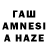 ГАШИШ hashish steepss
