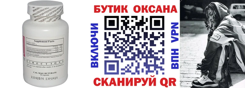 Бутират оксана купить наркотики сайты Камызяк