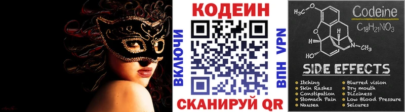 OMG маркетплейс  магазин продажи   Камызяк  Кодеин Purple Drank 