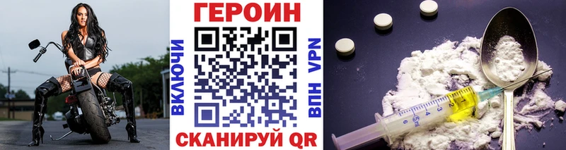 кракен рабочий сайт  Камызяк  ГЕРОИН белый  закладка 
