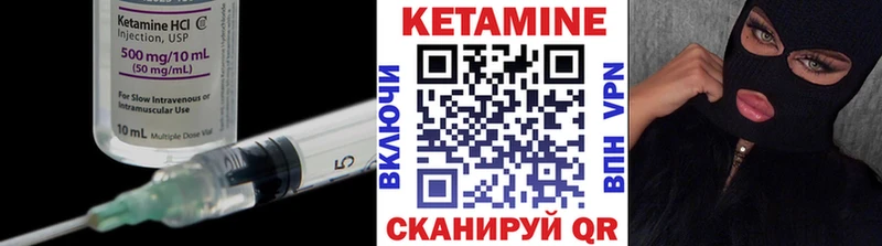 где купить наркоту  Камызяк  КЕТАМИН VHQ 