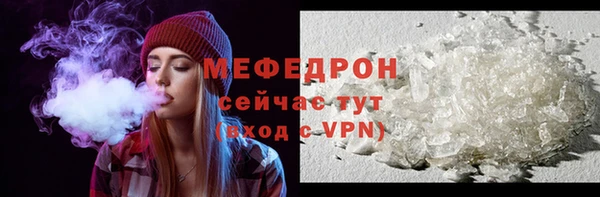 мяу мяу кристалл Абдулино