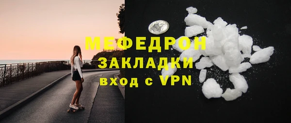 мяу мяу кристалл Абдулино