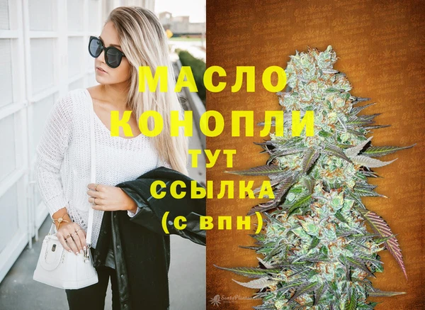 мяу мяу кристалл Абдулино