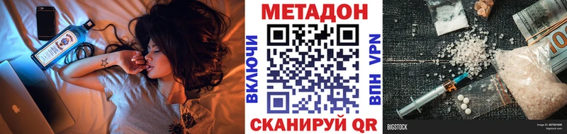 МЕТАДОН methadone  цены   Камызяк 