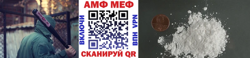 МЕТАМФЕТАМИН мет  где продают наркотики  Камызяк 